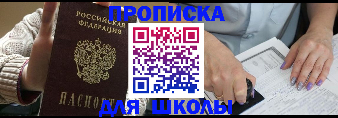 временная регистрация гарантия в Шали