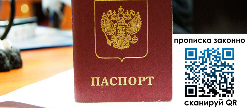 регистрация в Шали